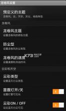 龙卷风3D v1.0 下载 截图