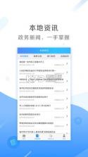 我的太原幼升小 v4.9.2 app下载 截图