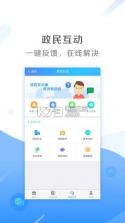 我的太原幼升小 v4.9.2 app下载 截图