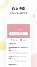 作业帮口算 v7.9.0 下载 截图