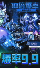 烈火星辰畅玩版 v1.0.6 手游下载 截图