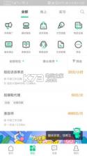 百牛招聘 v1.0.0 app下载 截图