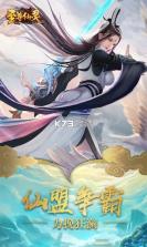 至尊仙灵 v1.7.0 手游最新版 截图