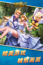 神魔斗 v1.1.4 手游 截图