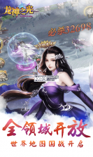 龙神之光满v版 v1.0.1 手游下载 截图