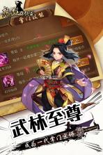 热血群侠录 v1.0.124 无限元宝破解版 截图