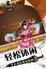 热血群侠录 v1.0.124 无限元宝破解版 截图