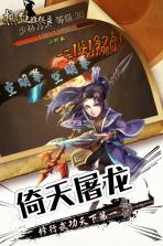 热血群侠录 v1.0.124 无限元宝破解版 截图