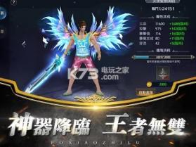 破晓之路 v1.03 安卓版下载 截图