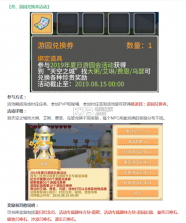 奶块夏日游园会 v6.23.1.0 版本下载 截图