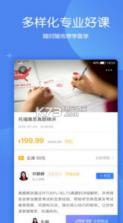 金吉列大学长 v2.37.2 app下载 截图