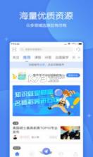 金吉列大学长 v2.37.2 app下载 截图