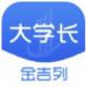 金吉列大学长app下载v2.37.2