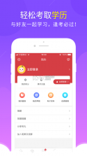 自考笔果题库 v6.10.1 app下载 截图