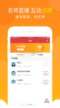 自考笔果题库 v6.10.1 app下载 截图