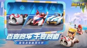 跑跑卡丁车竞速版 v1.30.2 公测下载 截图