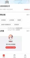 升本君 v1.0.0 app下载 截图