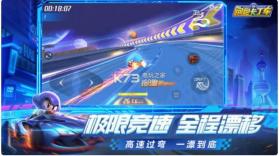 跑跑卡丁车竞速版 v1.29.2 正版下载 截图