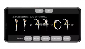 像素人时间时钟 v1.0 app下载 截图