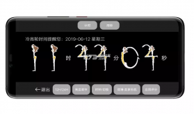 像素人时间时钟 v1.0 app下载 截图