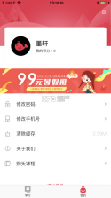 鲸溪网校 v1.3 app下载 截图