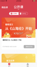 鲸溪网校 v1.3 app下载 截图