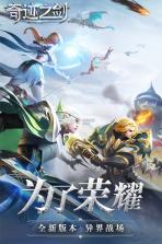 奇迹之剑 v1.8.4.69 折扣端 截图