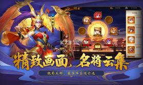 天将传三国名将 v9.5 下载 截图