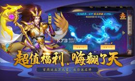 天将传三国名将 v9.5 下载 截图