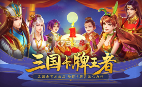 天将传三国名将 v9.5 下载 截图