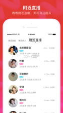 陌陌8.1.8.6 版本下载 截图