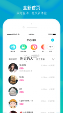 陌陌8.1.8.6 版本下载 截图