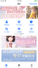 暖橱攻略站 v1.2.9 app下载 截图