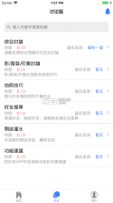 暖橱攻略站 v1.2.9 app下载 截图