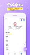 爱奇艺友趣 v1.0.3 app下载 截图