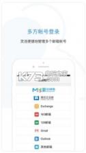 qq邮箱5.5.1 版本下载 截图