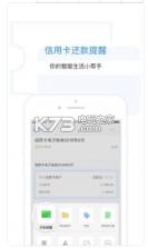 qq邮箱5.5.1 版本下载 截图