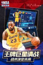 NBA篮球大师 v5.4.2 暑期版下载 截图