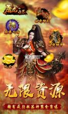 屠龙世界满v版 v1.0.0 最新版下载 截图