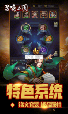 召唤三国 v1.0.0 额度全免升满版 截图