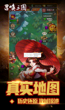 召唤三国 v1.0.0 额度全免升满版 截图