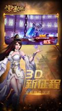 惊天动地2战神崛起 v1.1.8079 ios版下载 截图