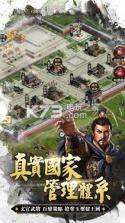 乱世群雄传 v1.0.3 手游下载 截图