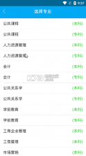 自考赢家 v3.2.0 app下载 截图