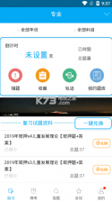 自考赢家 v3.2.0 app下载 截图