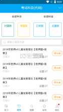 自考赢家 v3.2.0 app下载 截图