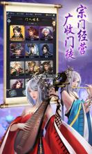 一起来双修 v1.0.1 安卓最新版 截图