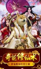 一起来双修 v1.0.1 安卓最新版 截图