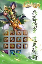 三国五虎将 v1.0.0 手游下载 截图