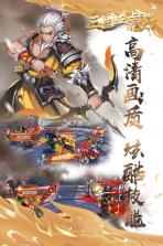 三国五虎将 v1.0.0 手游下载 截图